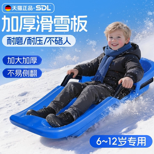 滑雪板儿童单板成人坐板双人加厚加大滑草滑冰小孩滑沙爬犁雪橇车