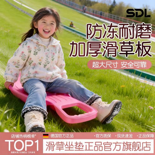 滑草板儿童加大加厚草地坐板草坪单板成人小孩双人滑沙滑雪雪爬犁