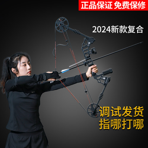 复合弓x8龙爪弓箭成年人