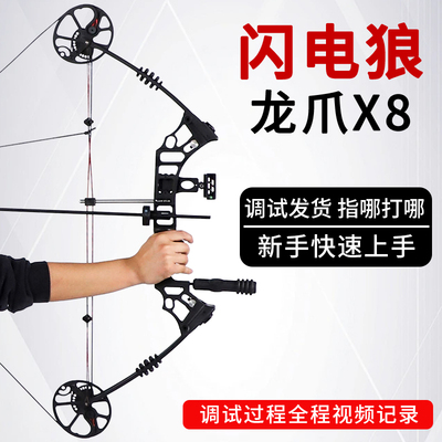 德乐石复合弓射箭弓箭射击反曲弓