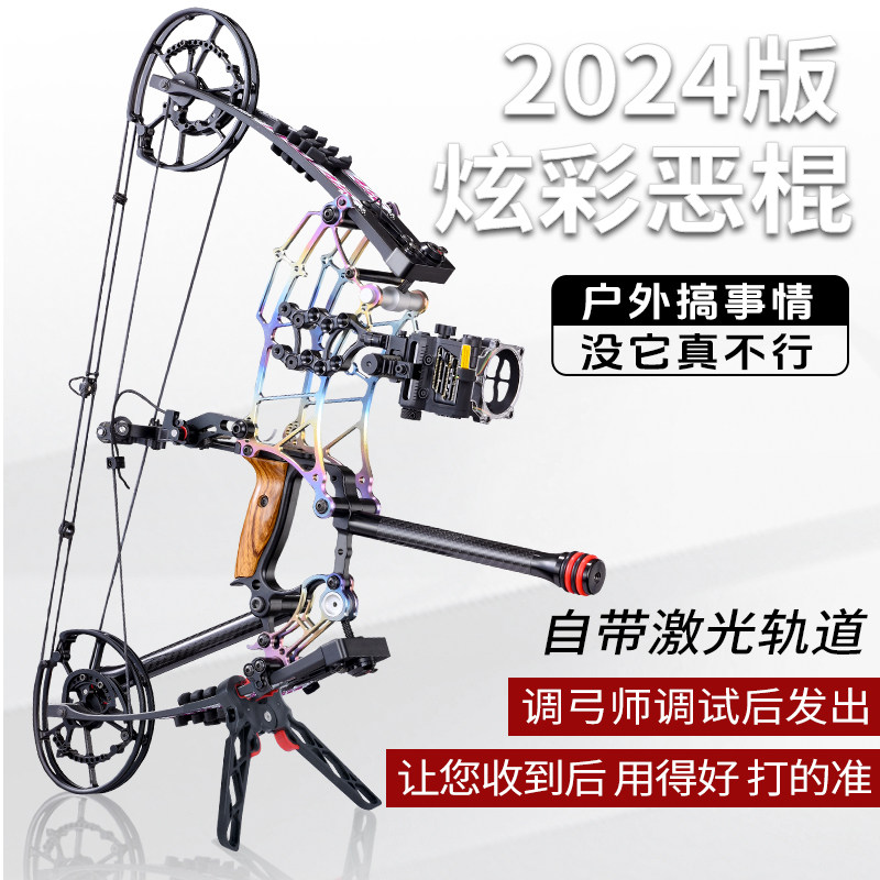 数控恶棍复合弓箭户外射击运动短轴弓复和弓高精度射箭两用钢珠弓,运动/瑜伽/健身/球迷用品,弓,淘宝优惠券,粉丝福利购,淘宝优惠卷