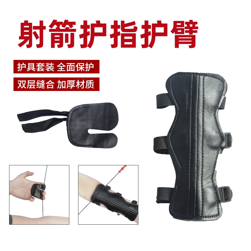 扳指射箭护指护臂弓箭护具反曲弓射击器材美猎弓护臂传统弓蒙古式