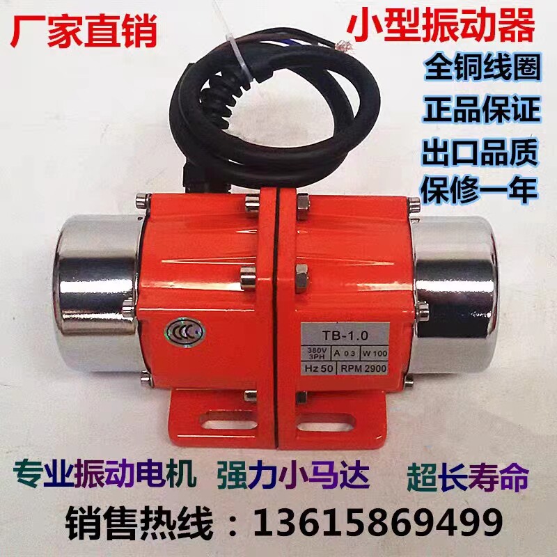 力牛振动器下料振动方便防尘防水图片