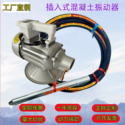 插入式混凝土振动器单三相建筑混凝土震动棒振捣棒全铜220V380V
