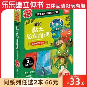 4岁黏土价格 4岁黏土图片 星期三