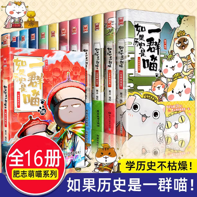 如果历史是一群喵12元末明初篇