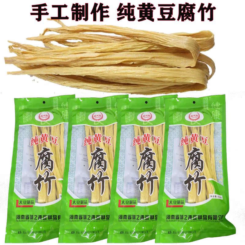 农家自制腐竹 油豆皮 豆干 素肉200克 油豆腐皮 整箱更划算在类目 粮油米面/南北干货/调味品, 南北干货/肉类干货, 干货/土特产, 其它中 - 来自Buy2taobao.com提供专业的淘宝代购服务