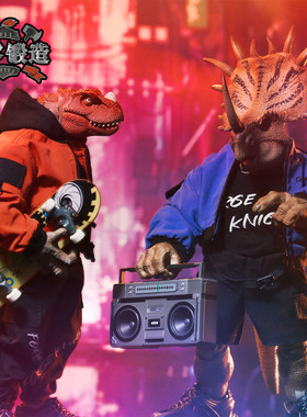 【精零锻造 现】AXYTOYS恐龙战场角龙 1/12可动人偶 可穿脱潮服