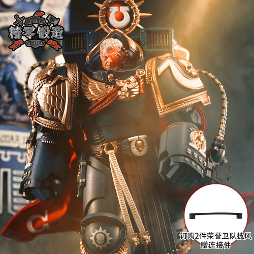 【精零锻造预】暗源战锤星际战士2 极限战士卡尔加&荣誉卫队披风