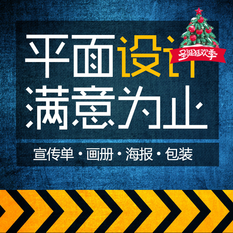 ps平面包装vi菜单宣传册广告展架LOGO画册排版易拉宝海报设计印刷