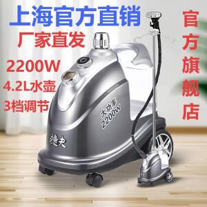 捷夫立式挂烫机店用家用2200W