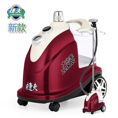 捷夫立式挂烫机店用家用2200W