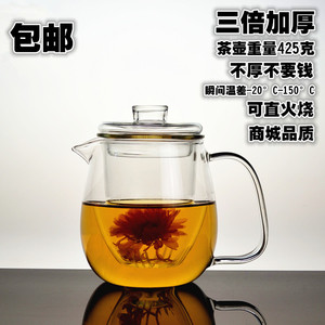 加厚耐热玻璃壶花草功夫茶壶内胆过滤壶企鹅壶高硼硅煮泡茶壶包邮