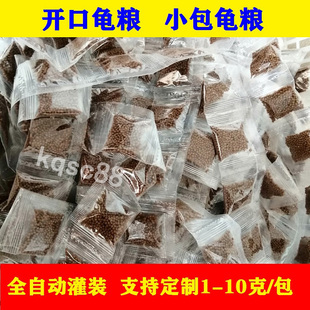 网红小乌龟龟粮巴西龟粮炫彩小包乌龟龟粮宠物龟粮小颗粒补钙食物