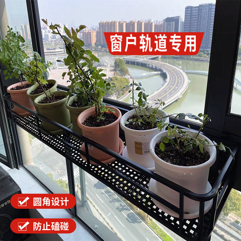 圆角形窗台置物架阳台悬挂式花架窗沿铁艺花盆架栏杆多肉绿萝花架
