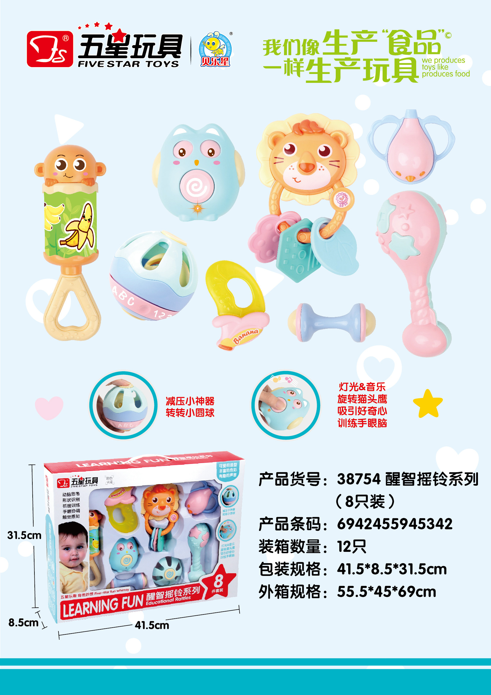 五星早教玩具婴儿礼盒新生摇铃
