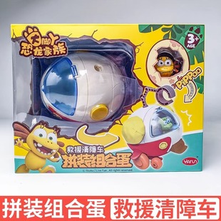 恐龙家族儿童拆装蛋玩具早教益智过家家男女孩拼装变形3-6岁雅润
