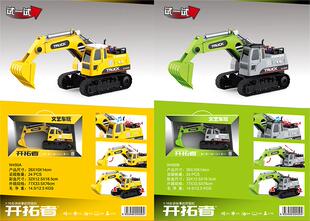 文艺车玩儿童益智车模玩具会讲故事喷雾车机场管制托板车越野枪男