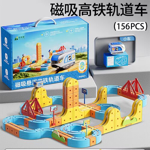 儿童磁力DIY百变轨道车玩具