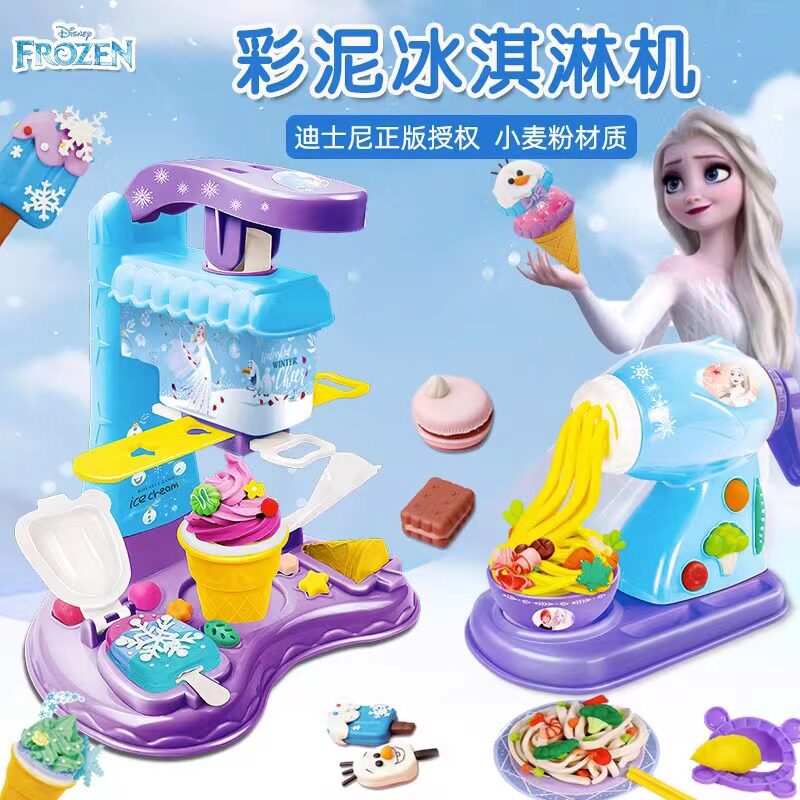 过家家玩具冰雪奇缘彩泥橡皮泥