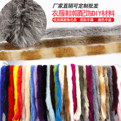 兔毛毛条辅料服装diy斗篷皮草