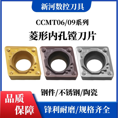 替代进口数控刀片CCMT09T304 CCMT09T308-HQ TN60 CA5525 PR930