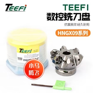 HNGX09R快进给铣刀盘HNGX0906刀片刀盘切重切削面铣刀盘 12个刀尖