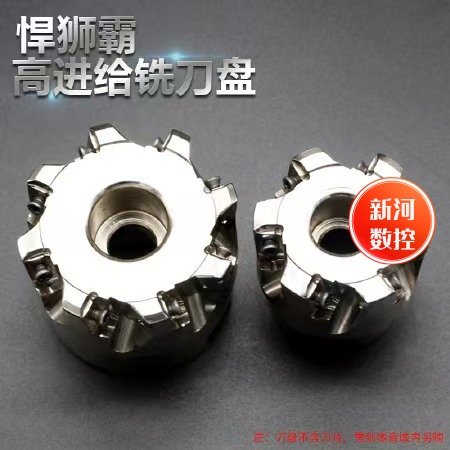MFH03R双面快进给铣刀盘京瓷款LOGU030310铣刀片加工中心开粗刀盘,五金/工具,面铣刀,淘宝优惠券,粉丝福利购,淘宝优惠卷