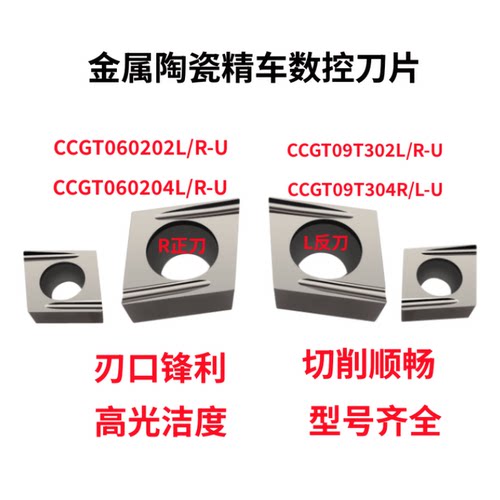精镗孔金属陶瓷刀片CCGT030102L/030104L/040102L/04L-F数控精车