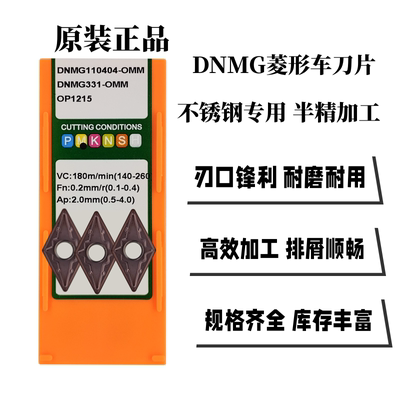 株洲数控55度菱形不锈钢车刀片