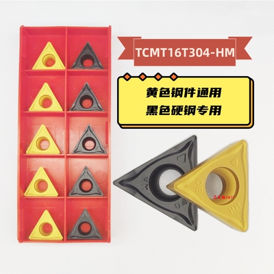 数控内孔刀片三角形刀粒
