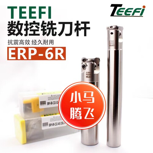 圆鼻铣刀杆加工专用中心