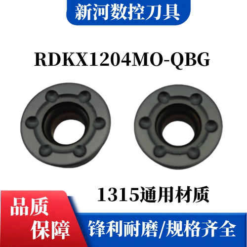 数控铣刀片R6粗铣数控刀片