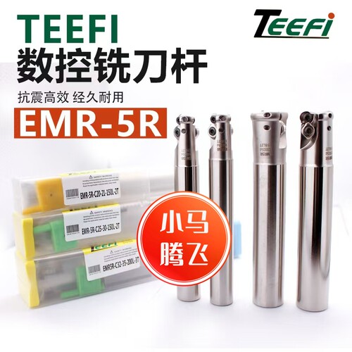 圆鼻铣刀杆加工中心专用
