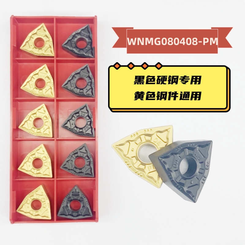 桃形数控刀片外圆车刀片