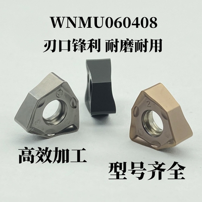 铸铁专用刀片不锈钢专用铠士德