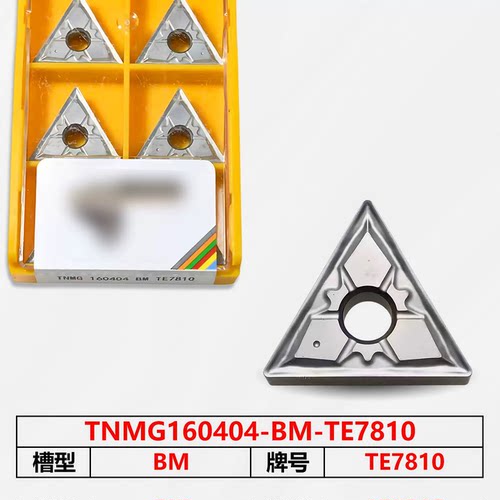 大连远东数控刀片TNMG160404-BM-TE7810 TNMG160408-BM-TE7810