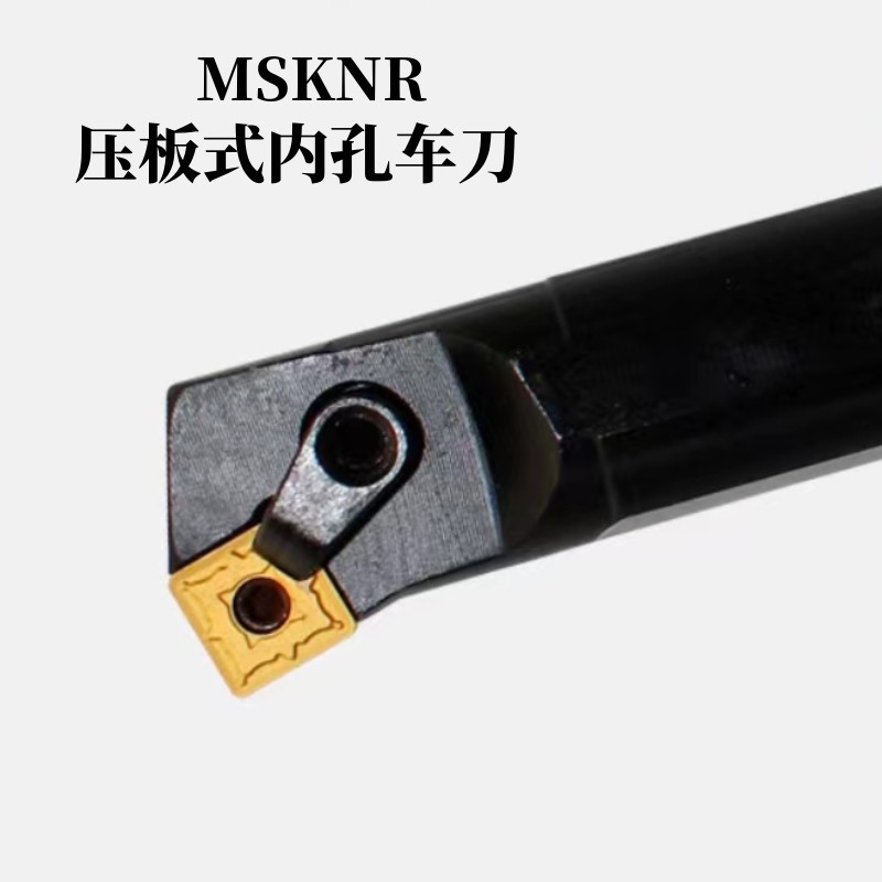内孔车刀杆75度S16Q/S20R/S25S/S32T/S40T/S50U-MSKNR12/MSKNL12