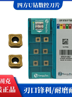 原装特固克U钻数控刀片SOMT08T306-DP TT9080 钢件/不锈钢