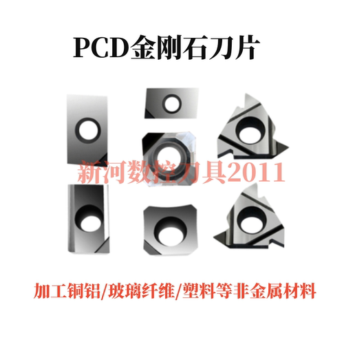 PCD高光金刚石铣刀片APMT160408/1604/1135铝用刀片CBN氮化硼刀片