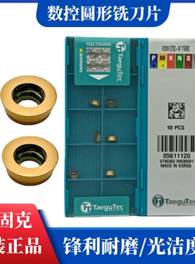 特固克原装数控铣刀片RDMX0702-M TT9080钢件/不锈钢