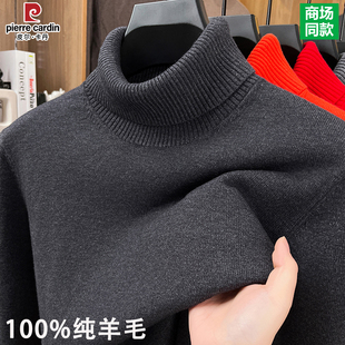 皮尔卡丹羊毛衫可翻高领毛衣男士加厚冬季保暖中年针织打底衫上衣
