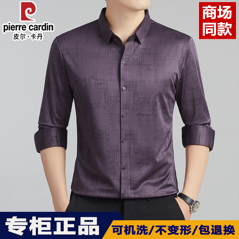 皮尔卡丹男士桑蚕丝长袖衬衫中老年商务休闲翻领免烫高级感衬衣