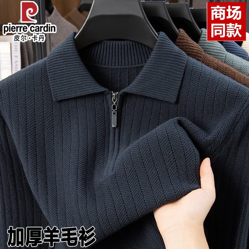 皮尔卡丹100%纯羊毛衫男士半拉链翻领针织衫中年加厚保暖休闲毛衣