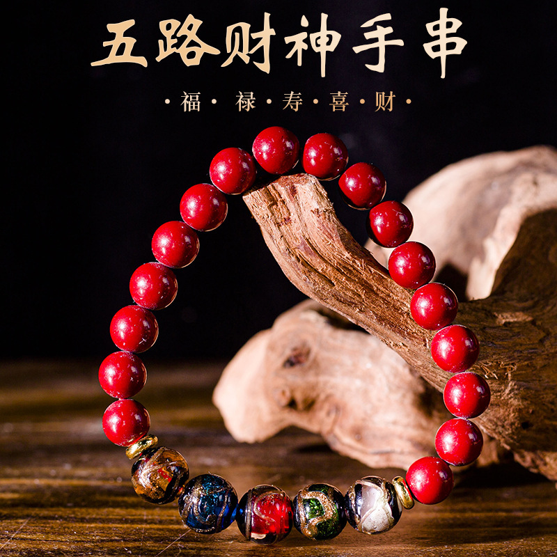 颂喜文化丨香灰琉璃五路财神高含量朱砂手串本命年女生生日礼物