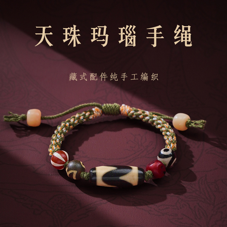颂喜文化丨手工编织藏式彩绳天珠玛瑙三眼配件手绳手串民族风