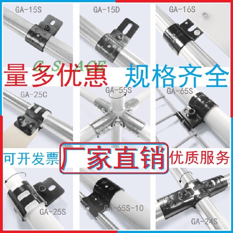 精益管连接件金属配件GS.ACE线棒