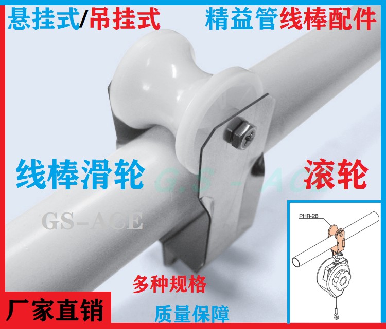 直销精益管配件吊轮电批挂钩平衡器滚轮线棒接头电动螺丝刀滑轮车