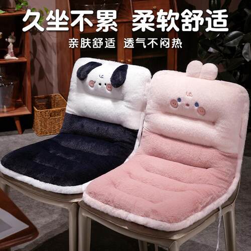 靠枕一体加厚可爱卡通椅垫久坐