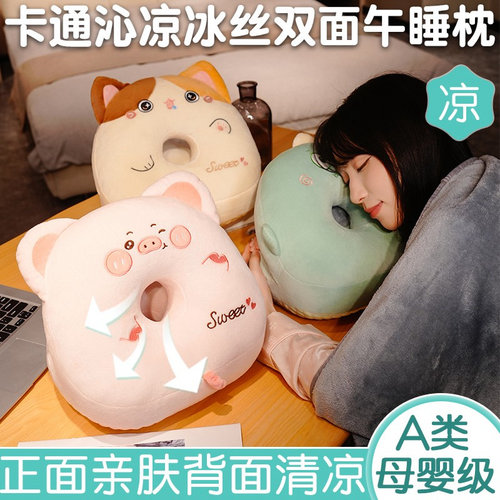 可爱毛绒公仔午睡枕办公室学生用